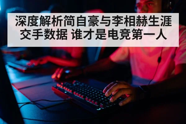 professional gamer playing