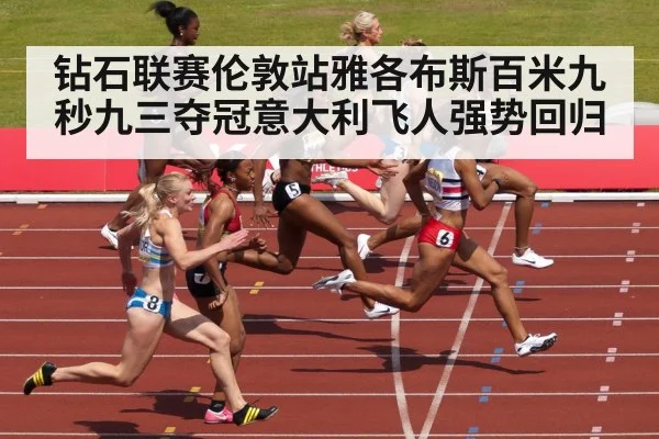finish line sprint